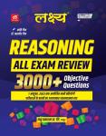 Lakshya Reasoning All Exam Review 3000+ Objective Questions By Kanti Jain And Mahaveer Jain For All Competitive Exam Latest Edition